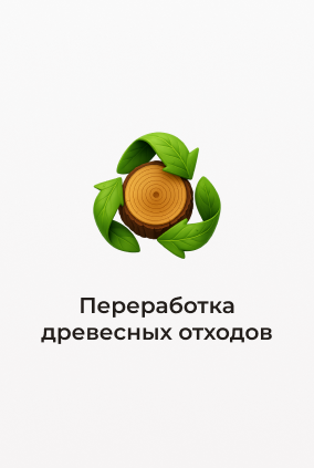 Изображение логотипа Древрецикл